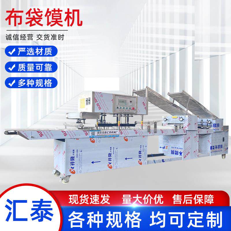 全自动布袋馍机全自动荷叶夹饼成型机小型月亮馍机器软面烧饼机