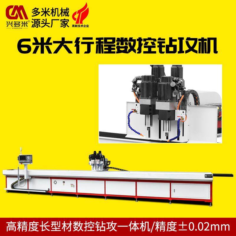 数控钻孔机交通轨道大行程钻攻一体机伺服电机传动多头钻铣床,五金/工具,机床,淘宝优惠券,粉丝福利购,淘宝优惠卷