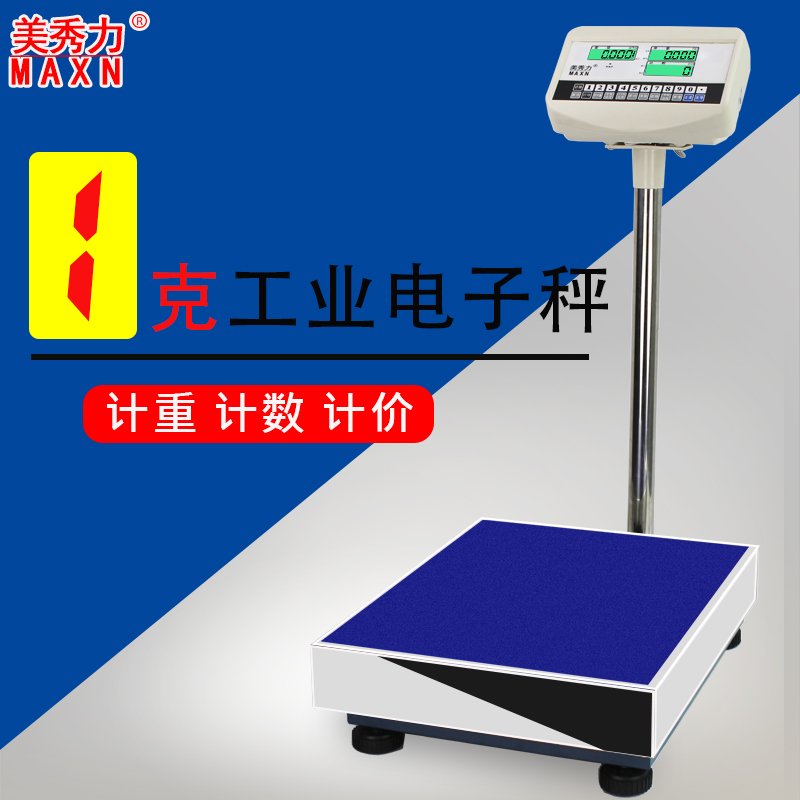电子秤商用台秤计数秤计价称100kg高精度1g精准P300公斤称重电子