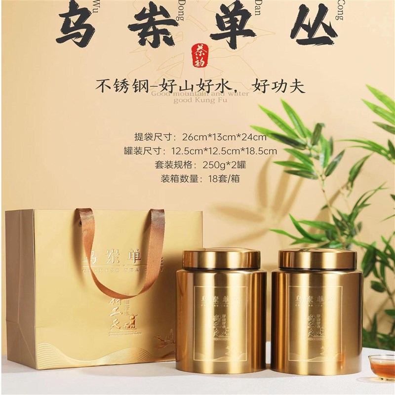 好工夫高档不锈钢乌岽单枞t单丛密封罐空罐包装茶罐礼盒精品茶叶
