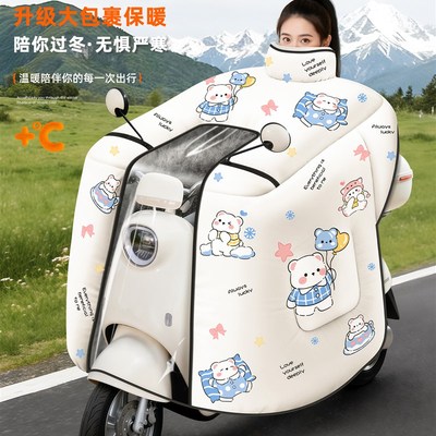 新型全包b电动车挡风被冬2025新款加大加厚防水保暖挡风罩御寒防