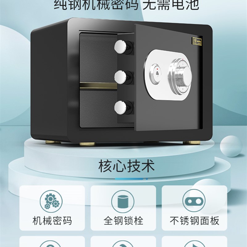 机械锁保险柜家用小型防盗k保险箱老式手动防火密码保险箱存钱迷