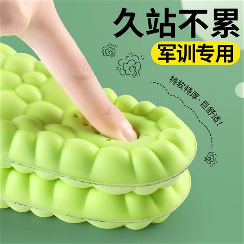 悟趣军训鞋垫运动超软加厚踩屎感防痛久站不累脚足弓支撑防臭吸汗