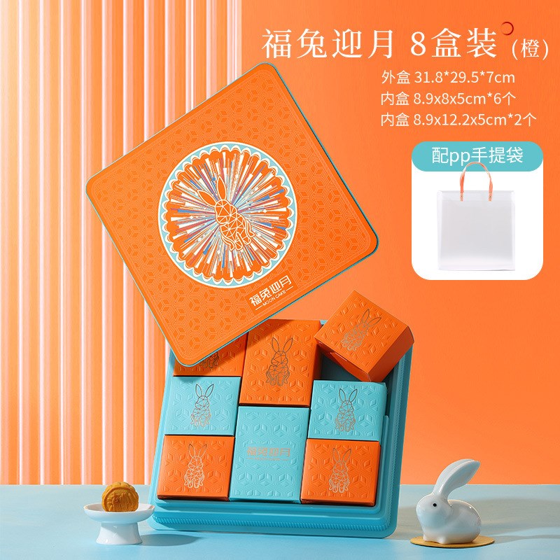中秋月饼礼盒包装盒高档礼物礼品盒8/1M0粒装蛋黄酥空盒子精装