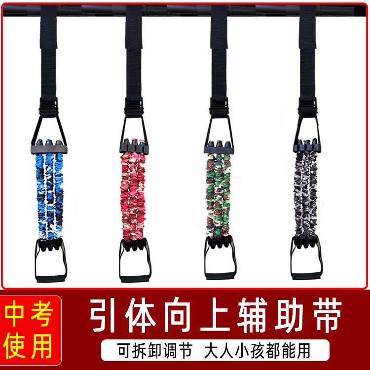 中考引体向上辅助带助q力带单杠训练带家用弹力绳拉力带健身器材