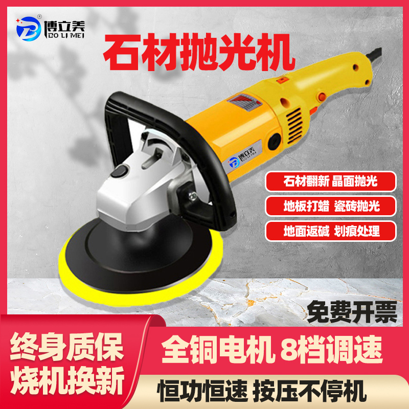 石材抛光机手持式家用地砖大理z石修复水磨石打磨小型瓷砖打蜡机