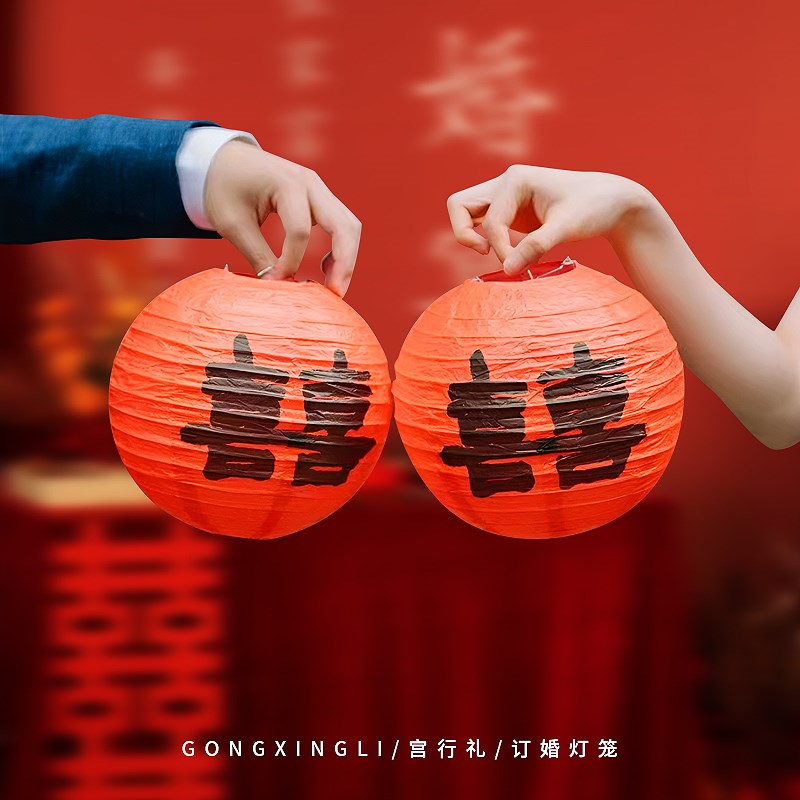 订婚拍照小道具新中式我们订w婚啦灯笼布置装饰摆件摆拍工具小物