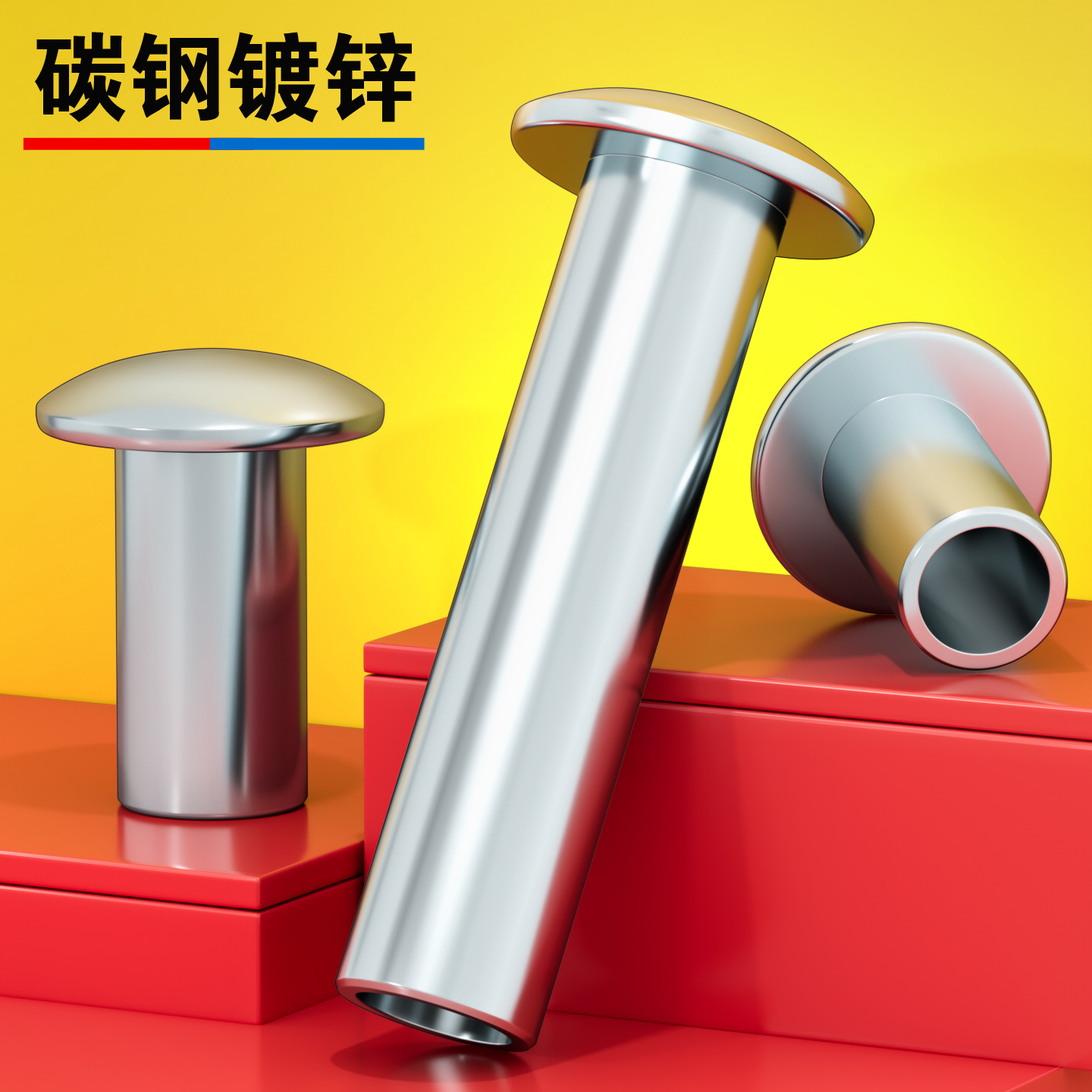 【批发】镀锌扁圆头半空心铆钉