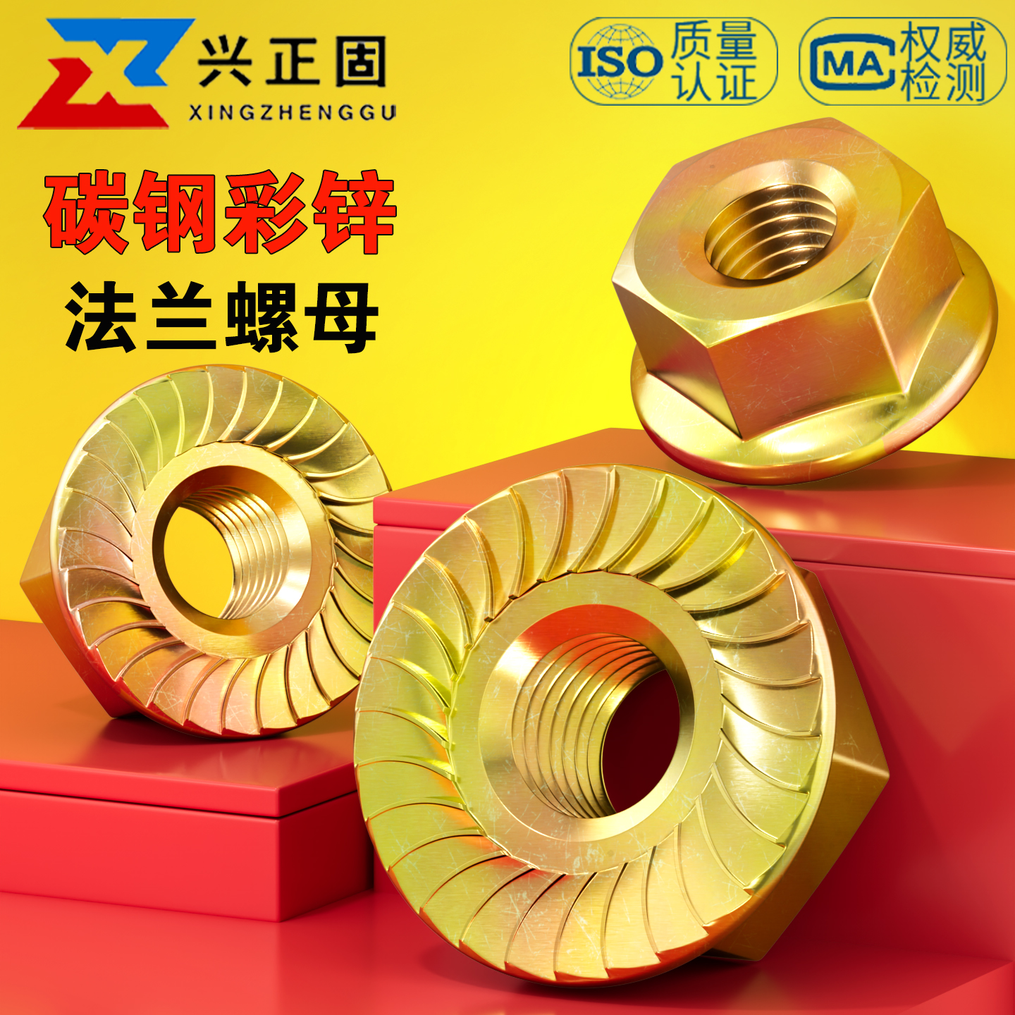【厂家批发】彩锌法兰螺母