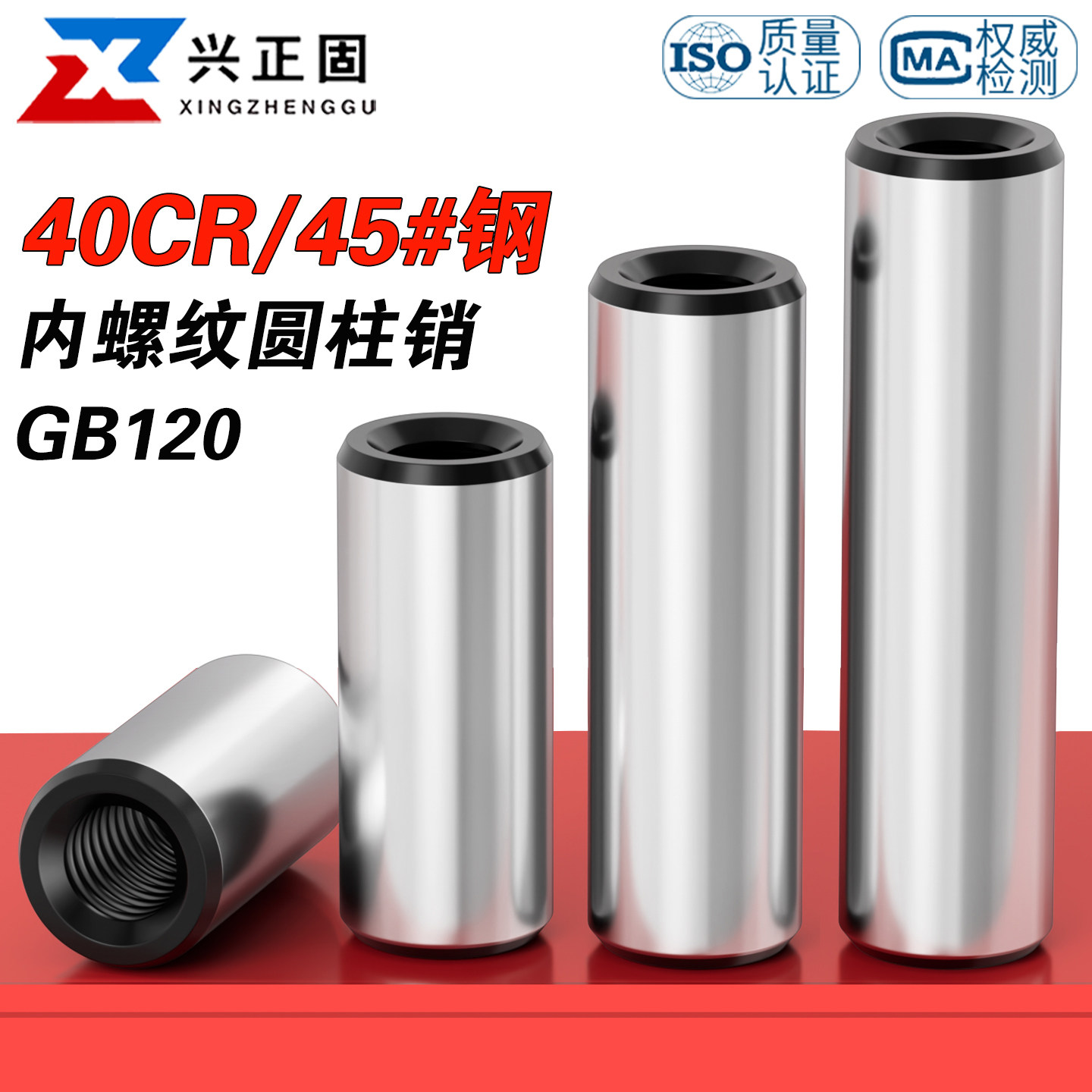 GB120内螺纹圆柱销定位销加硬淬火攻牙销钉拔销45#钢M4M5M6-M12,五金/工具,销,淘宝优惠券,粉丝福利购,淘宝优惠卷