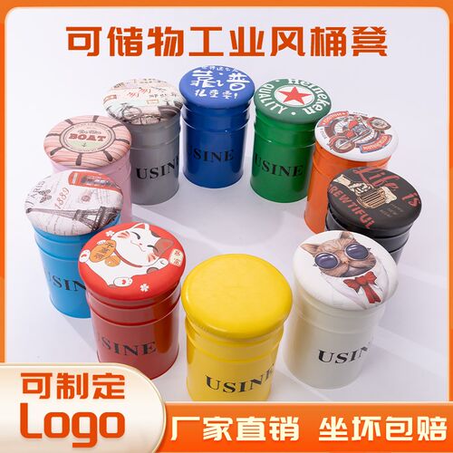 油漆桶凳铁艺加厚圆形矮凳小店酒吧个性储物收纳凳换鞋凳铁桶凳子
