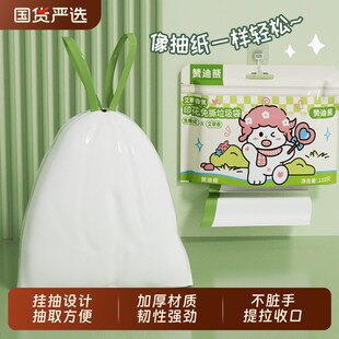 挂抽免撕抽绳式垃圾袋加厚大号家用手提厨房收纳袋艾草赞迪超厚