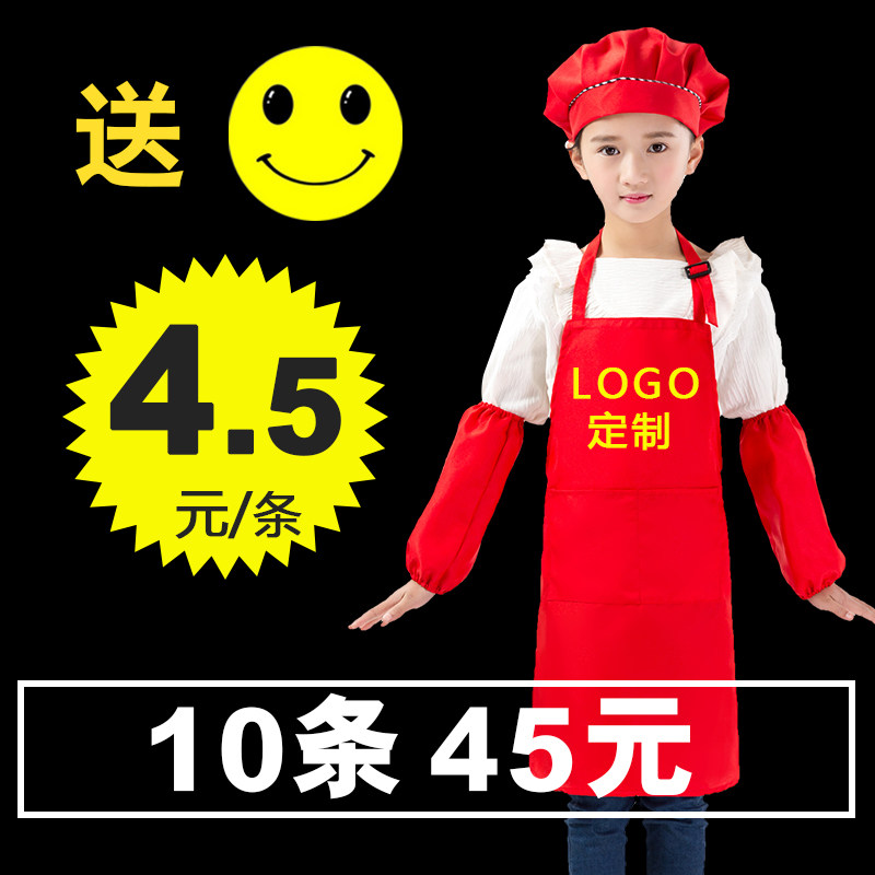 儿童围裙定制logo 订做幼儿园美术D馆画室小孩绘画画衣印字广告di