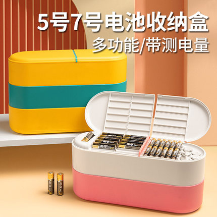 5号7号纽扣电池收纳盒测电量x五号七号电池盒多功能aa存放盒存储