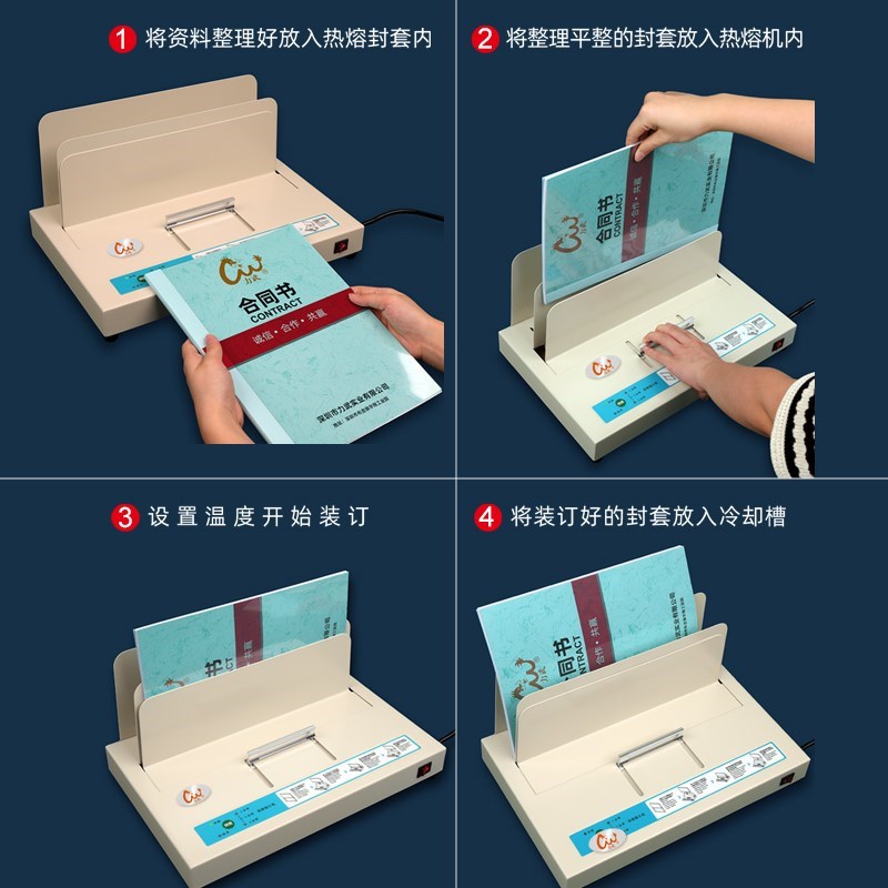 彩色热熔封套A4胶装封皮装订成册文件夹条半透明封面热熔胶装订机