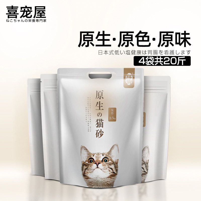 喜宠屋 原生豆腐猫砂除臭s无尘玉米原味豆腐砂猫沙10公斤20斤包邮