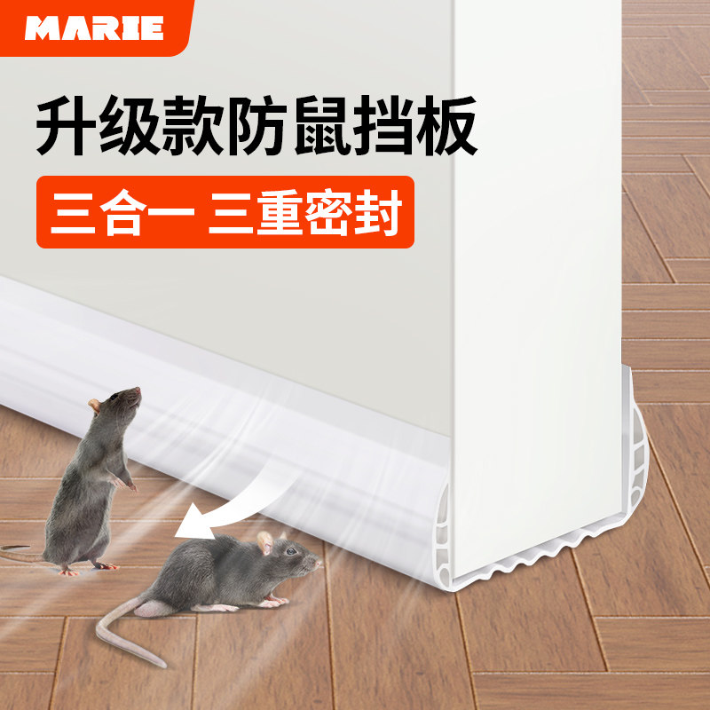阻门器挡鼠板防鼠板门档厨房房门堵门器防老鼠门缝门底密封条