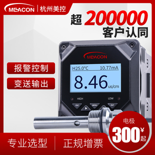 在线电导率仪表纯水m检测TDS EC计传感器电极探头美控电导率测试