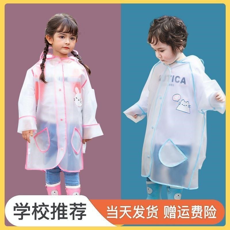 雨衣儿童8岁小学生上学带书包位女孩雨披轻便全身防水7岁10岁