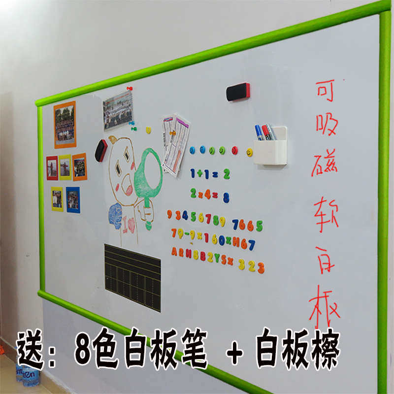 磁性白板贴可移除擦写绘画儿童涂鸦墙贴膜纸简约自粘教室办公家