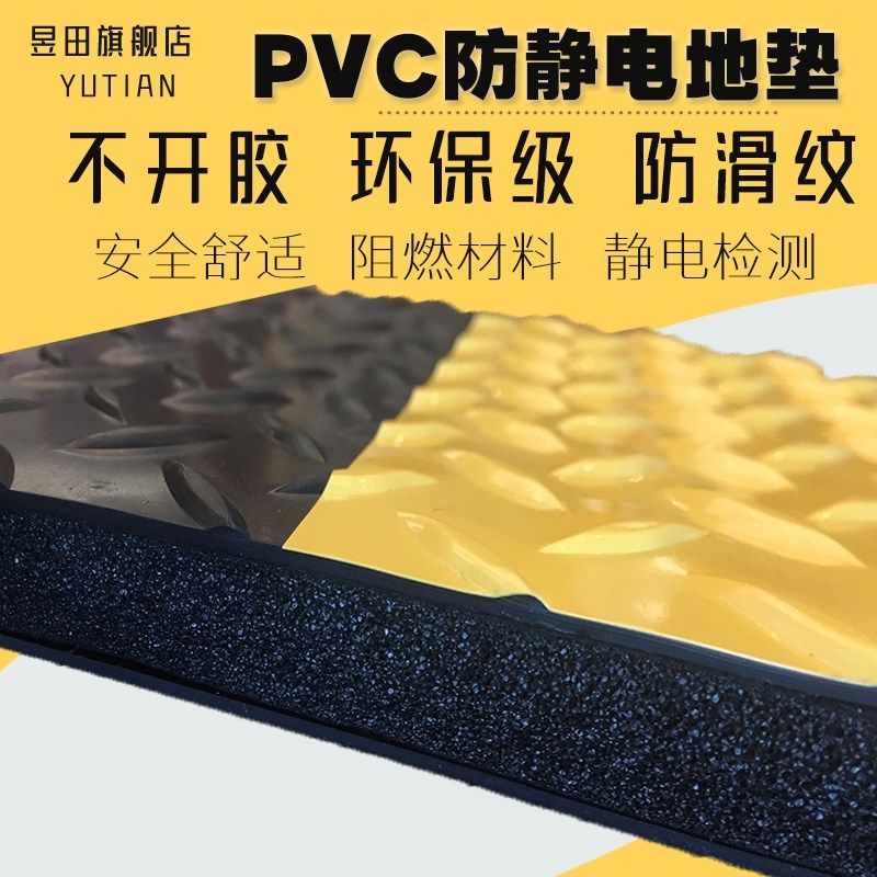 抗疲劳站立垫防疲劳地垫抗疲劳脚垫久站不累地垫防静电防疲劳脚垫,商业/办公家具,办公站立垫/抗疲劳垫,淘宝优惠券,粉丝福利购,淘宝优惠卷