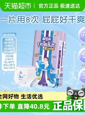 安儿乐魔力吸h吸两件装M/L/XL/2XL/3XL尺码任选