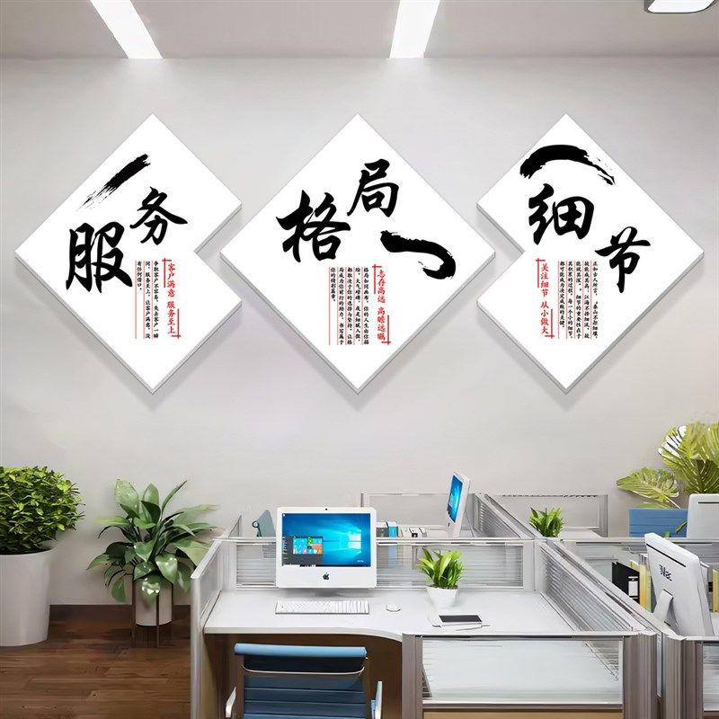 公司企业文化墙面装饰办公室标语墙贴装饰画布置会议室背景墙挂画