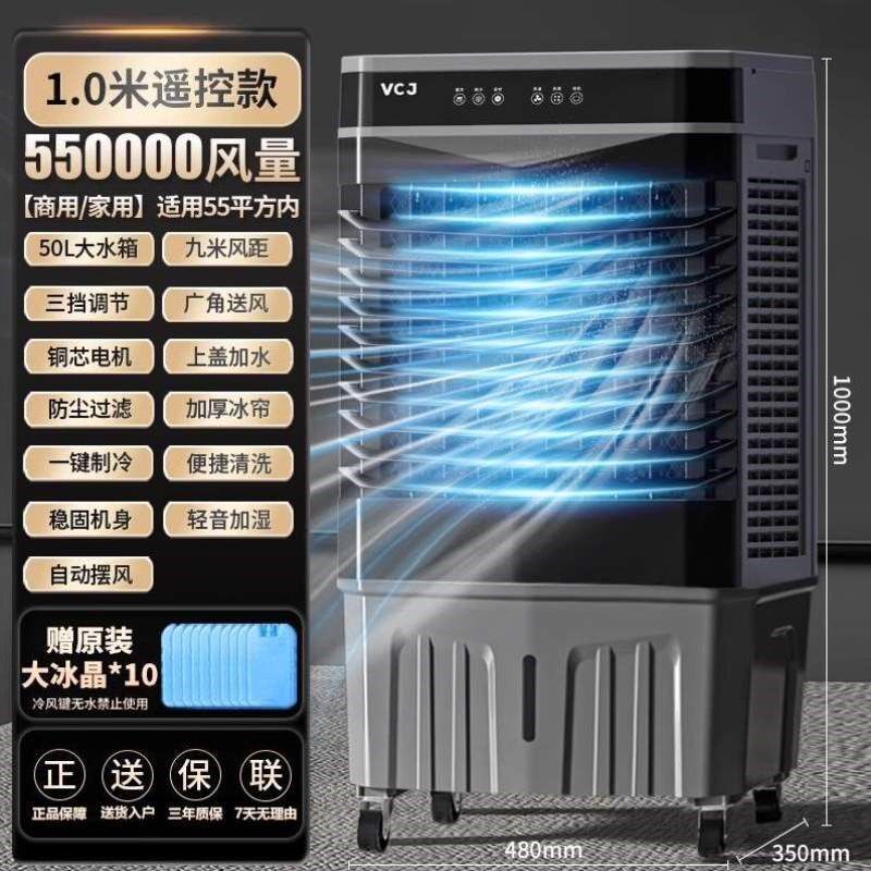 制冷工业空调空调可移动家用大型式蒸发扇冷气小型水商用扇冷风机