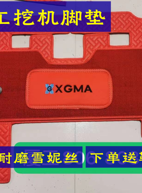 适用于夏工挖掘机脚垫806F 808 815 822 830 7S5轮式挖机垫子150