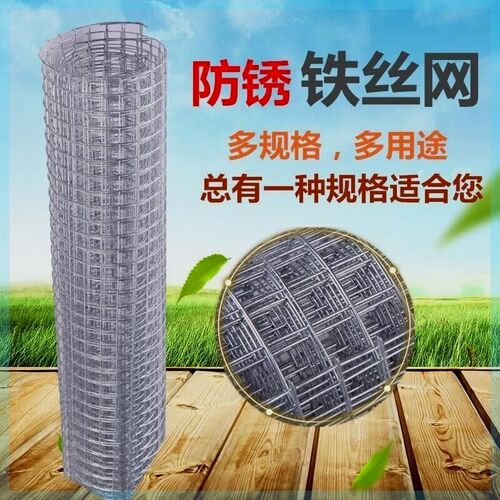 铁丝围栏冷镀锌电焊网内墙面抹灰钢丝网鱼塘果园养殖防锈养鸡鸽笼
