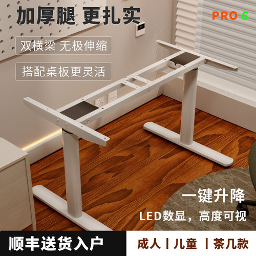 双电机电动椭g圆升降桌腿智能电动升降桌架电脑桌书桌DIY电脑桌