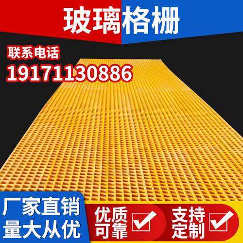 玻璃钢格栅盖板洗车房地格栅板工厂排水沟污水池盖板Y养殖地网格