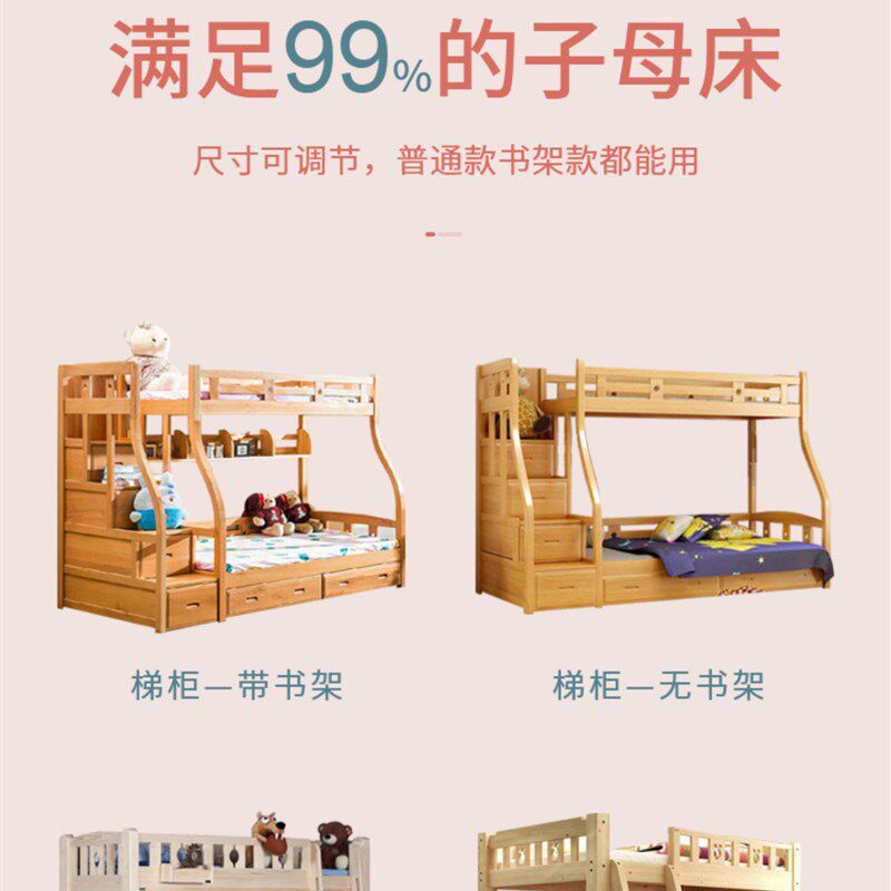 伸缩支架子母床蚊帐梯形上下床家用双层高低床上铺下铺书架母子床