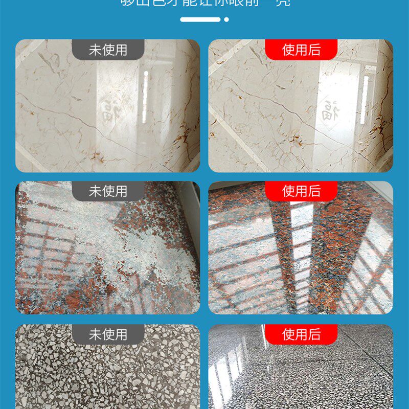 超亮云石蜡石材抛光蜡大理石地板瓷砖修复保养上S光蜡护理蜡增光