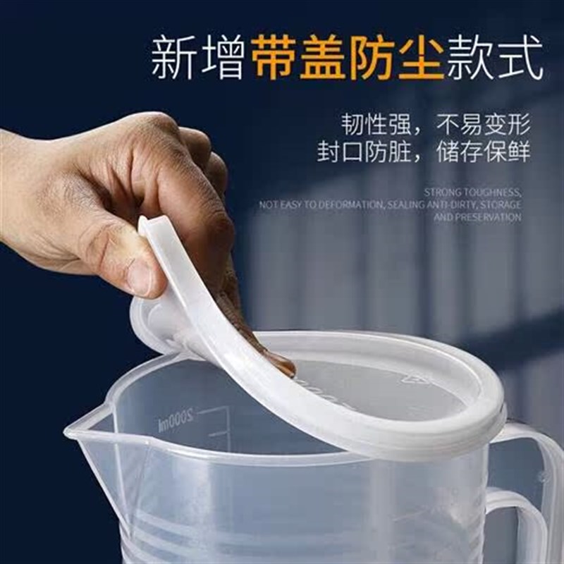 塑料量杯z带刻度量筒毫升计量奶茶店食品新款带盖商用