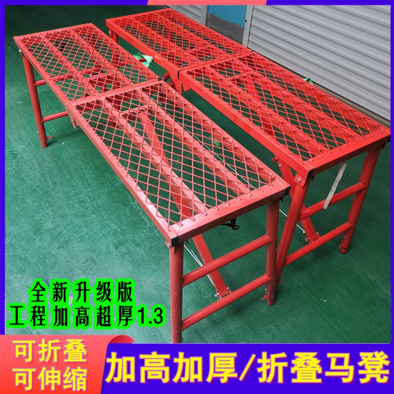 圆管马凳折叠升降加厚刮腻子装修伸缩马凳折叠脚手架铁凳子2米长