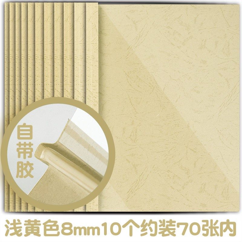 热熔封套 浅蓝色自带纸+透明胶片封面皮纹胶标书文件胶装成册新款