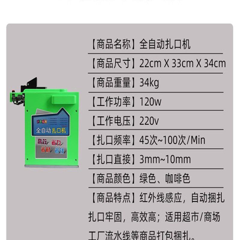超市全自动扎口机电动铝丝机智能感应封口机超市蔬菜塑料袋子捆扎