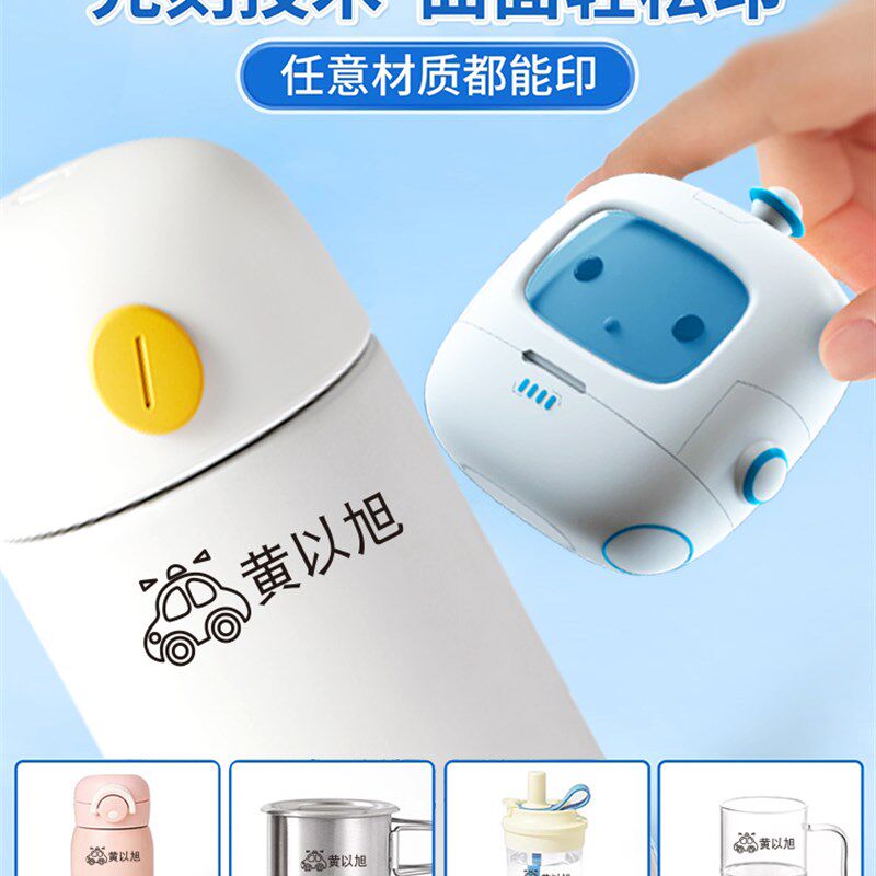 幼儿园名称d封条防水贴纸不褪色贴纸幼儿服装标签校服免缝入场