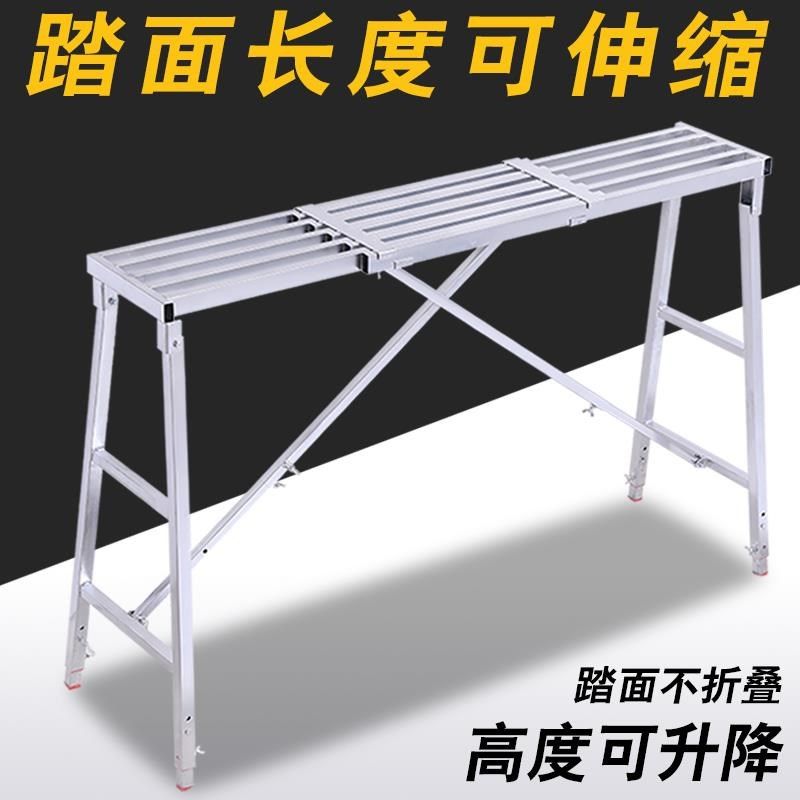装修马凳折叠升降加厚多功能刮腻子工程梯子室内施工可伸缩脚手架