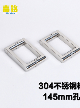 淋浴房移门拉手 玻璃门把手304x不锈钢浴室移门对装拉手 孔距145m