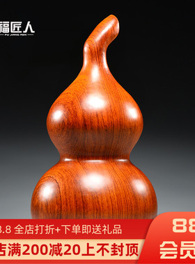 花梨木质雕刻葫芦摆件摆设木葫芦家居客厅装饰工艺品X新居乔迁送