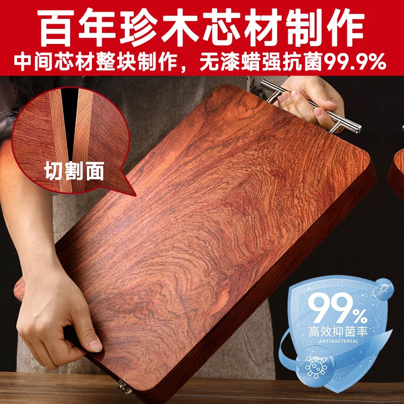 精品花梨木菜板防霉家用实木砧板案板厨房整木占板切菜板