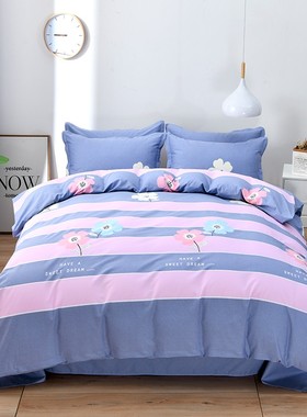 紫色结婚1.6x2.1被套粉色ins四件套男生潮流定做纯棉任意尺寸