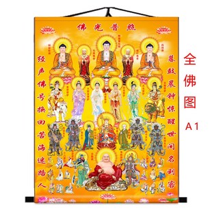 全堂佛全佛图释迦摩尼佛地藏王普萨观音菩萨微喷画芯卷轴挂画