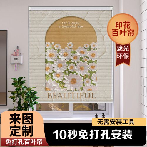 2024b新款免打孔安装遮光遮阳卷拉式升降百叶卷帘窗帘遮挡门帘窗