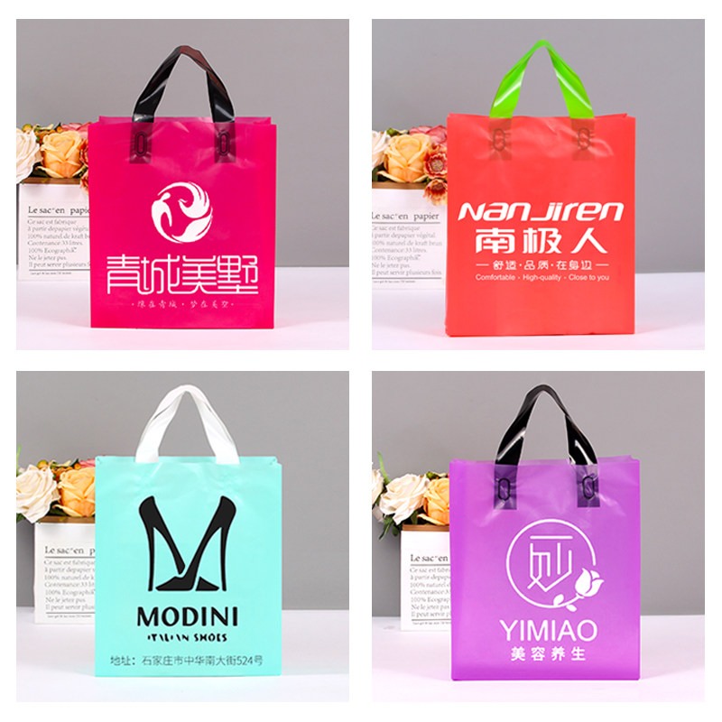服装店袋子订做印刷logo礼品塑料袋包装袋加厚手提袋定制胶袋