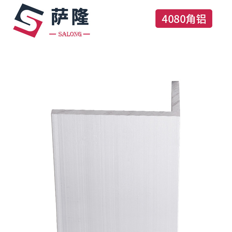 萨隆工业铝型材4080角铝40*80*5厚不等边直角铝材加厚铝合金包边,五金/工具,其他机械五金,淘宝优惠券,粉丝福利购,淘宝优惠卷