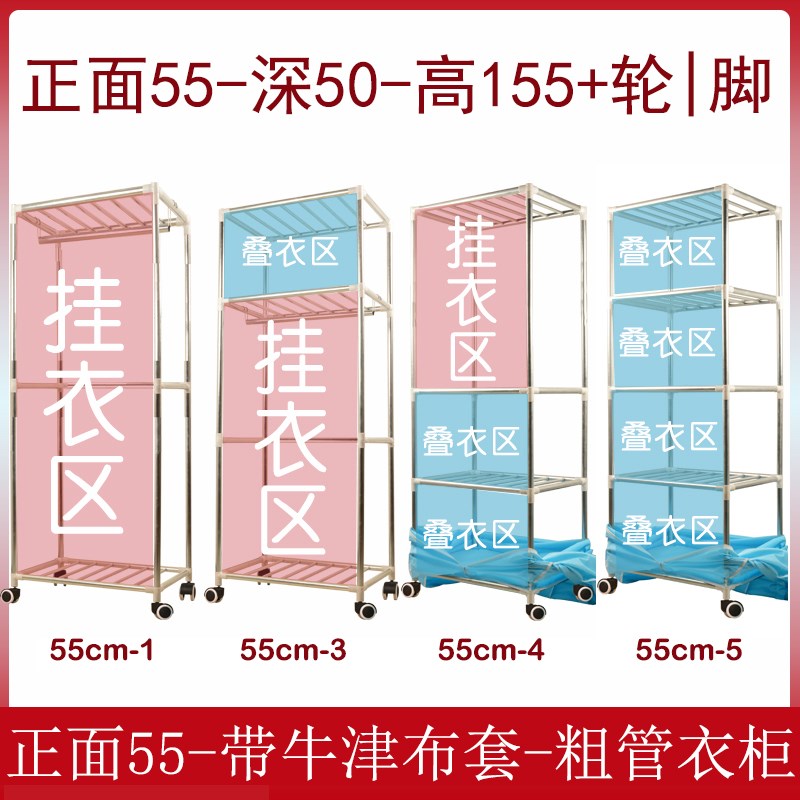 长55加深50牛津布粗管迷你衣柜长衣款全叠款防尘全封闭宿舍收纳柜