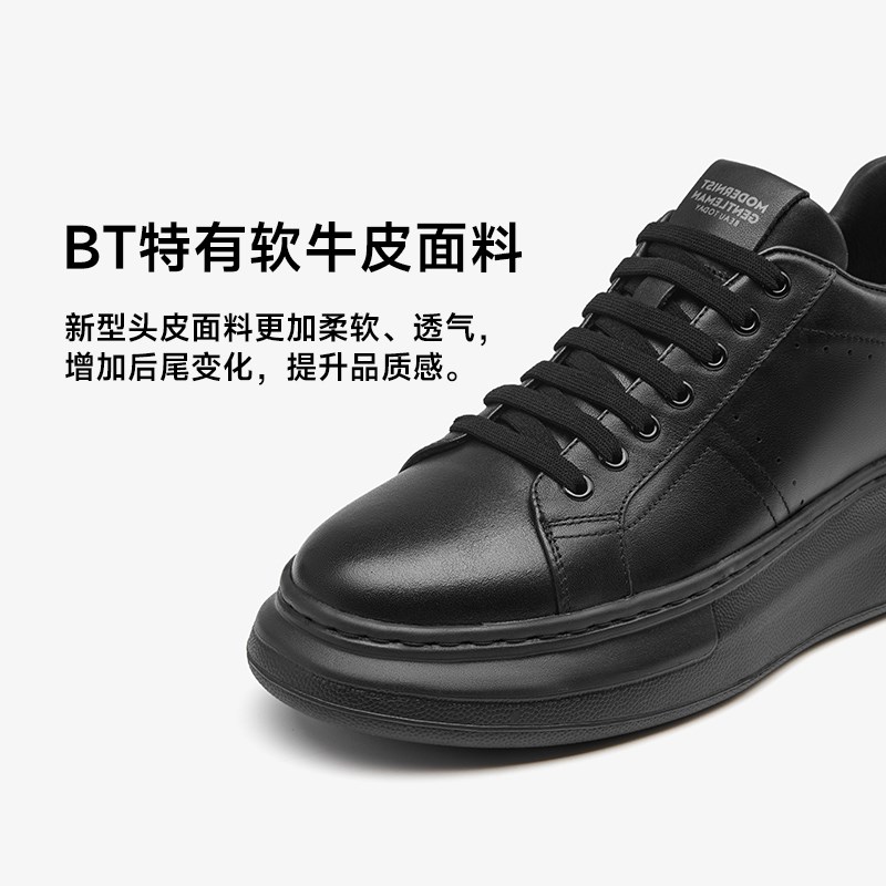 【厚底增高5.3CM】黑色商务休闲鞋春厚底男士增高小黑鞋男鞋